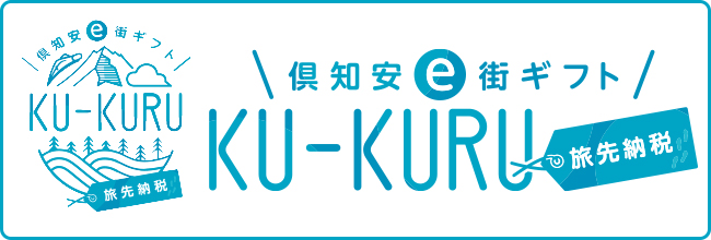 Ku Kuru