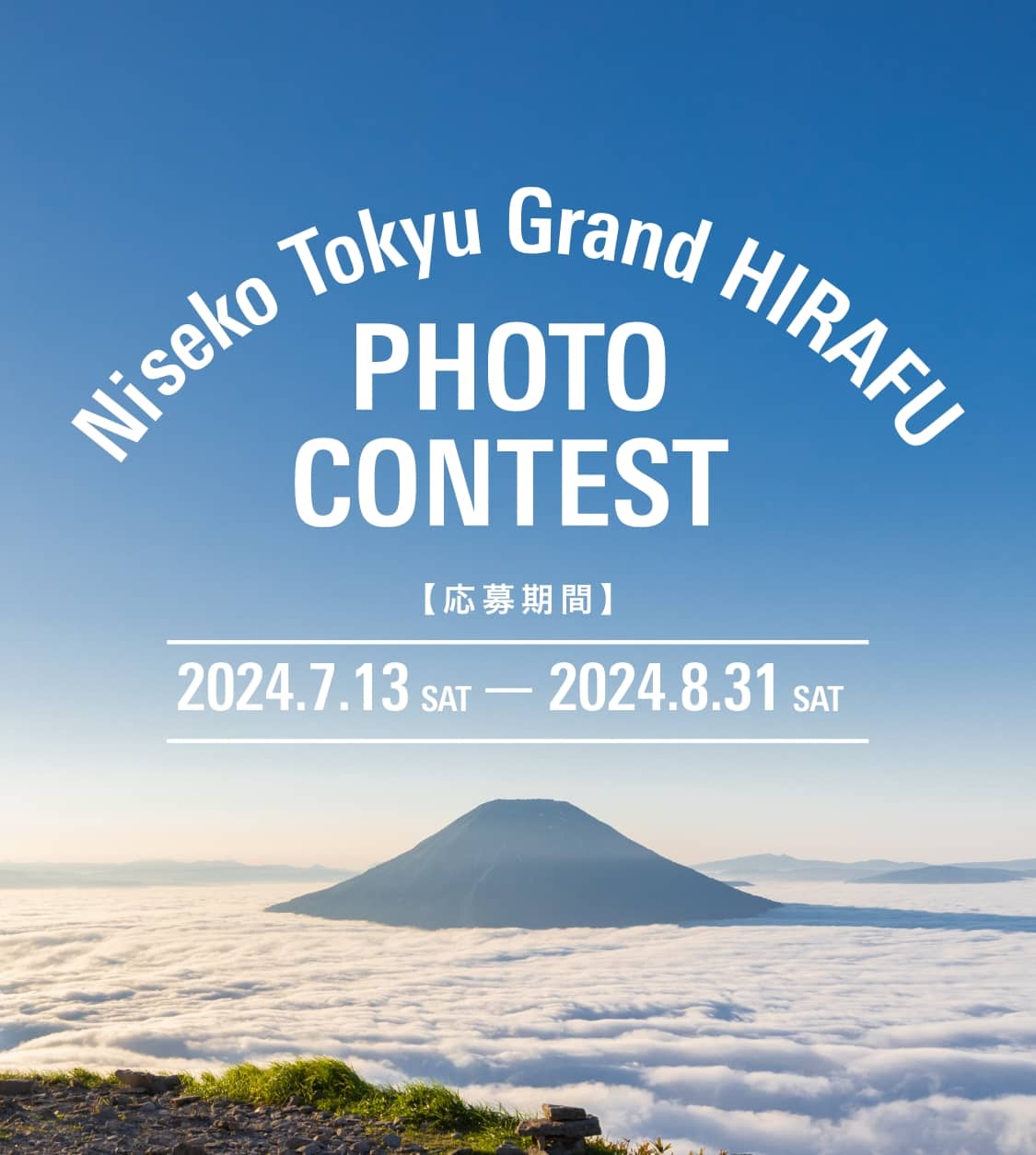 Niseko Tokyu Grand HIRAFU PHOTO CONTEST